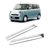 DAIHATSU Move Canbus LA850S LA860S Auto Decoraton Strip two piece  silver Sold By Set