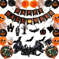 Aluminum Film Balloon Decoration Set Halloween Design printed Set