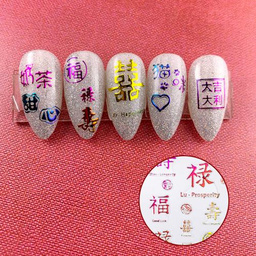Stickers Creative Nail Decal for women PC